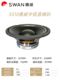 Hivi惠威SS10发烧10寸中低音喇叭扬声器家用音箱HIFI