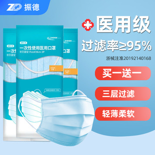 振德一次性医疗口罩三层防护医生专用成人医用口罩加厚口鼻罩防寒