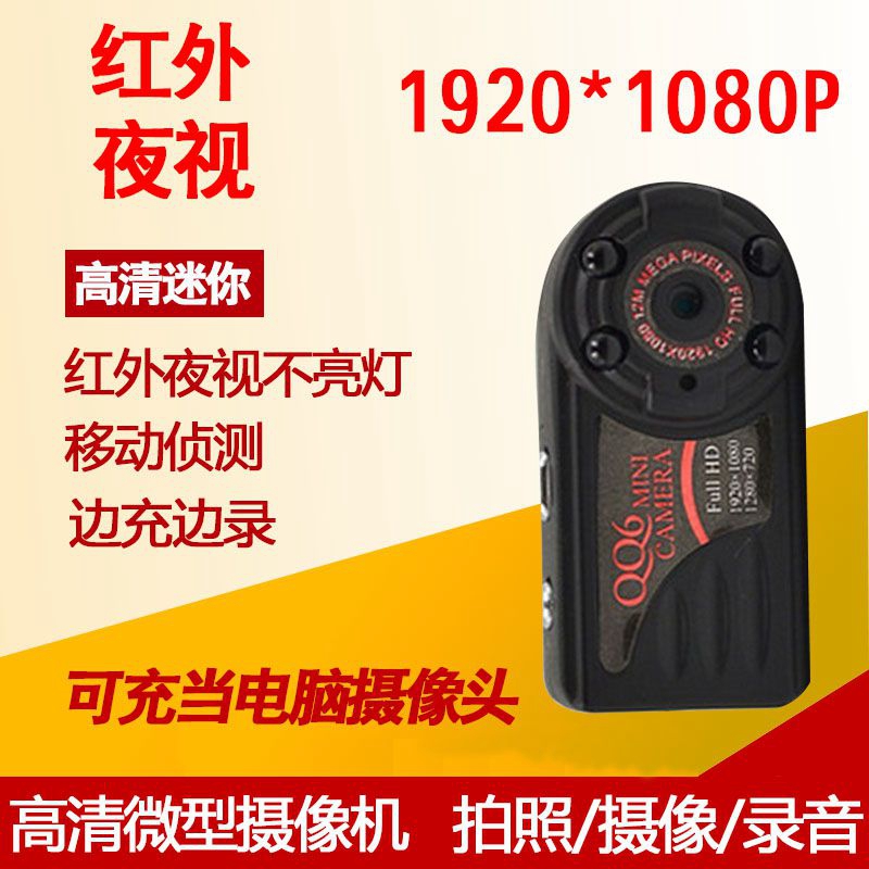 QQ6系列高清红外线夜视无线摄像头迷你摄像机小型监控摄像机1080P在类目 数码相机/单反相机/摄像机, 数码摄像机中 - 来自Buy2taobao.com提供专业的淘宝代购服务