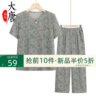 中老年人夏装套装女奶奶冰丝短袖T恤妈妈宽松衣服老太太夏天透气