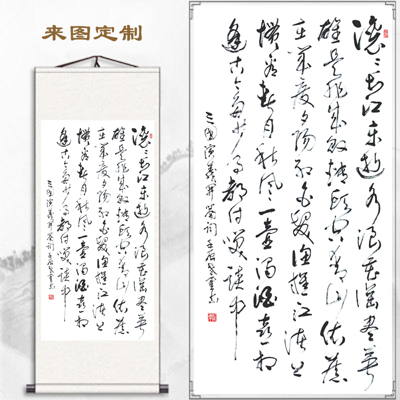 滚滚长江字画装饰挂画办公室竖版卷轴装饰画客厅书房名人书法壁画