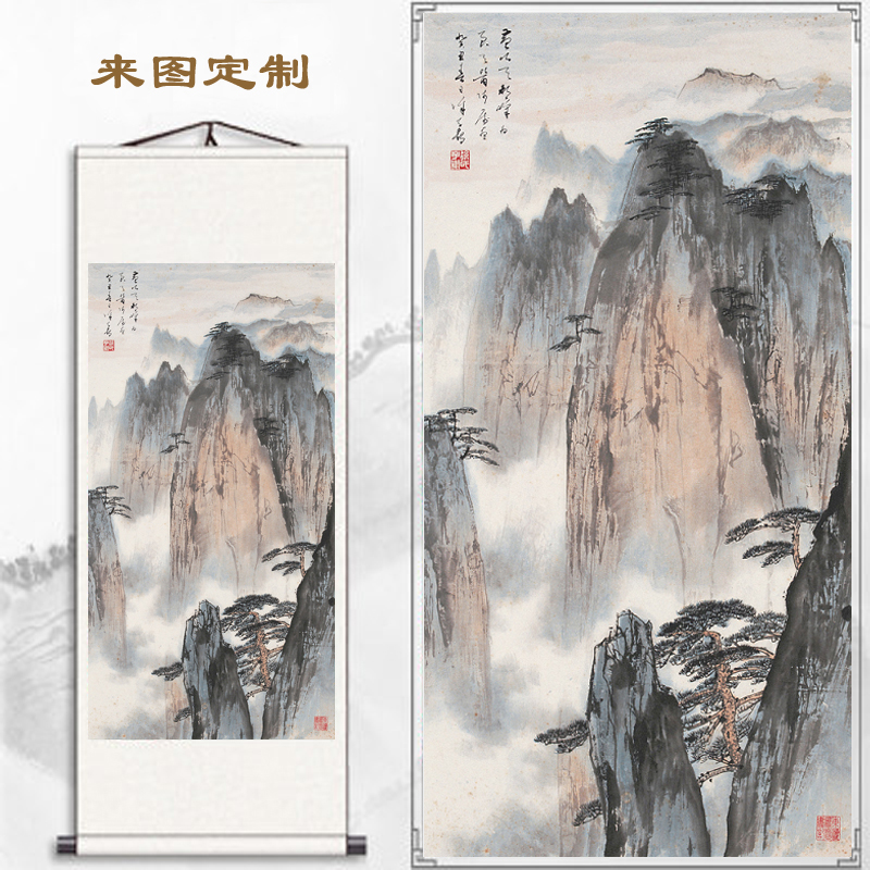 客厅竖版沙发背景墙黄山天都峰山水画