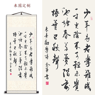 客厅竖版励志劝学卷轴挂画朱喜文学教室书法字画装饰画墙壁挂画