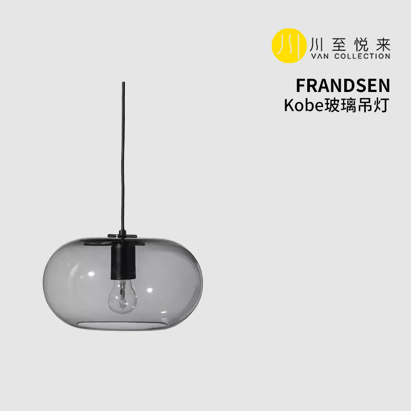 现货正版丹麦品牌frandsen/北欧简约现代Kobe玻璃吊灯/餐桌客厅灯