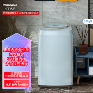 Panasonic/松下 3.2公斤小型迷你家用波轮省水节能洗衣机 P3A5B