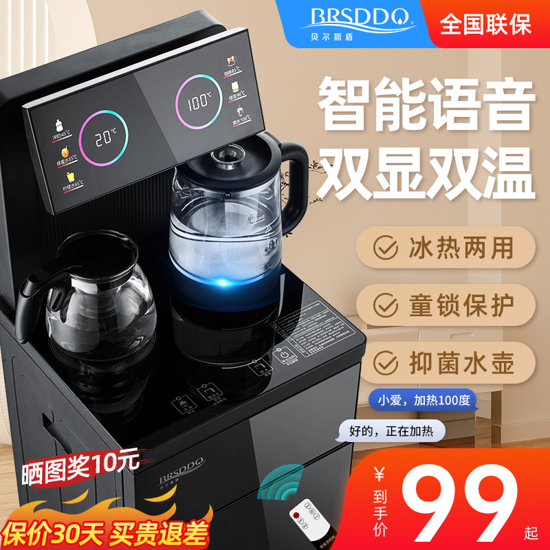 茶吧机饮水机全自动智能家用立式制冷