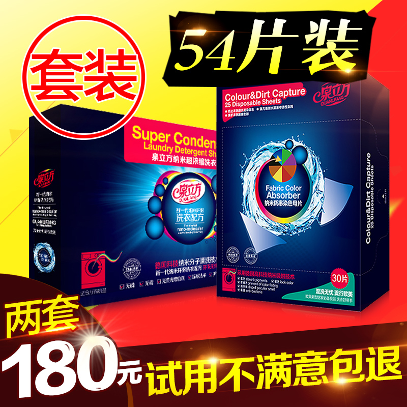 (2 sets)cube laundry Clothing decontamination Cleaning agent Masterbatch Washing liquid suitin the Care cleaners/Sanitary napkins/Paper/Aromatherapy , Laundry detergent/Care agent , Suction color film category - from Buy2taobao.com to provide professional Taobao agent buy service