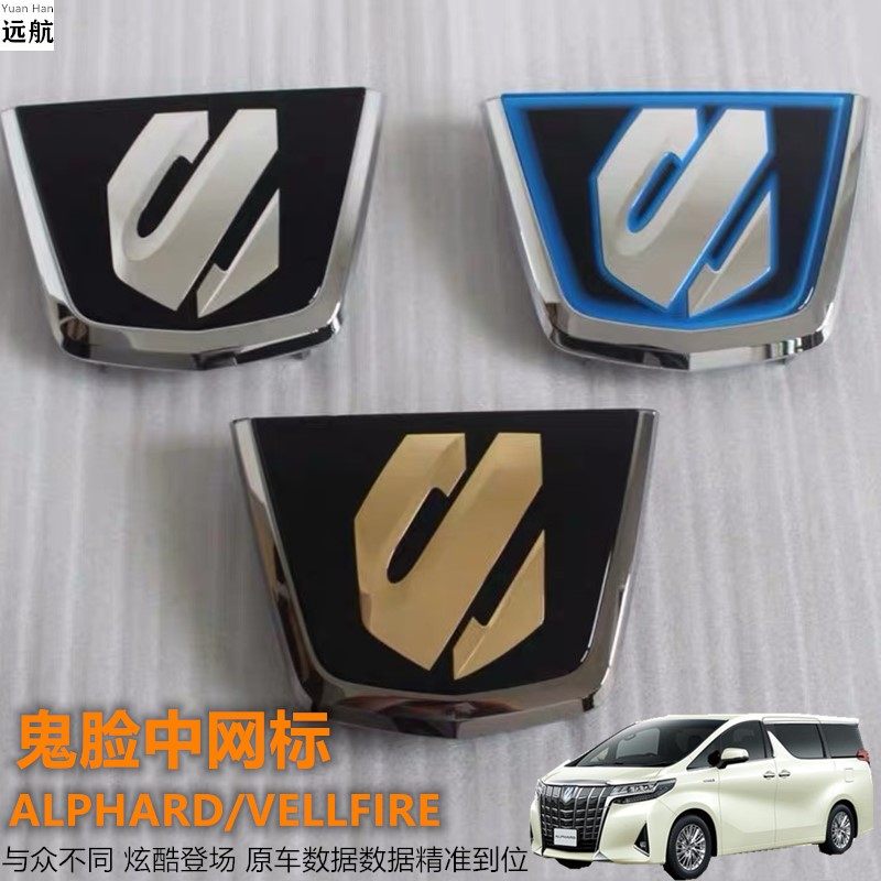 适用08-21款埃尔法中网车标鬼脸标盾牌alphard 30系前脸标志改装