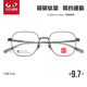 川久保玲眼镜框男纯钛近视眼镜女超轻简约素颜眼睛架可配度数8307