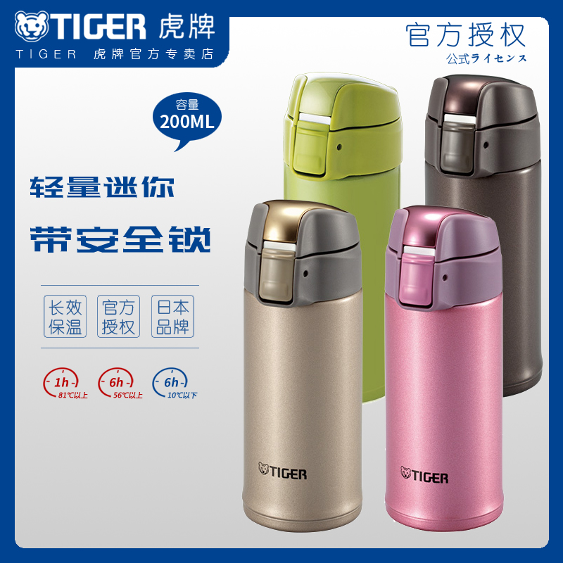 tiger虎牌保温杯不锈钢mmps02c女士单手易开水开水杯子保温杯