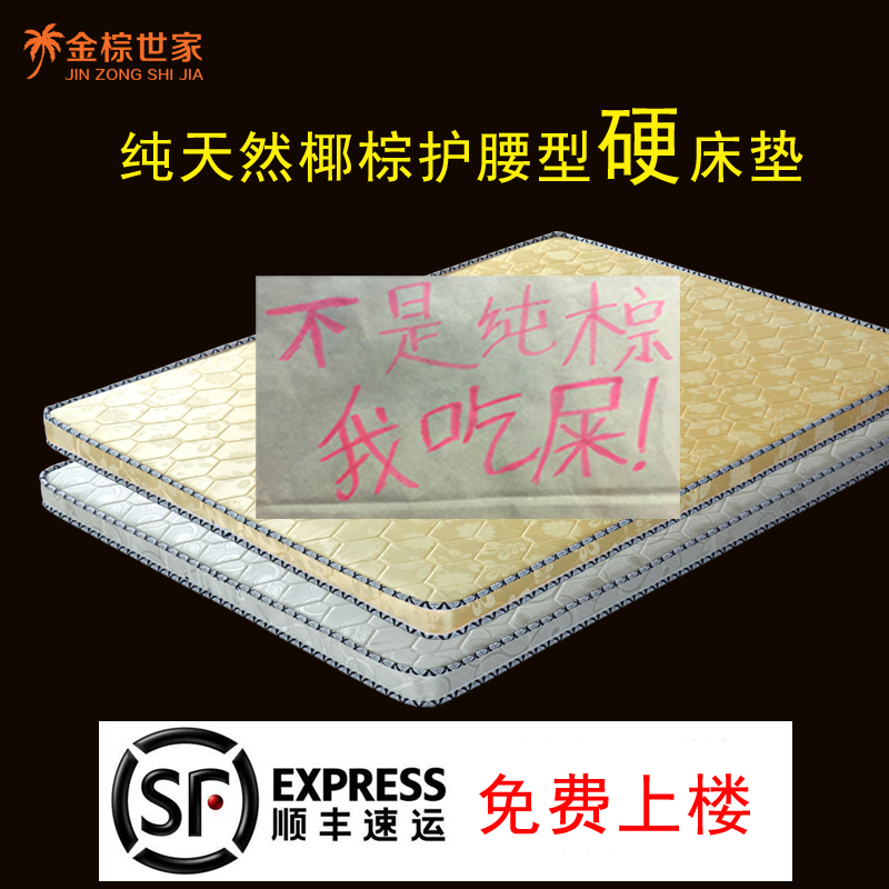 椰棕床垫偏硬1.5米1.8经济型棕榈儿童老人折叠单人1.2m薄棕垫定做优惠券