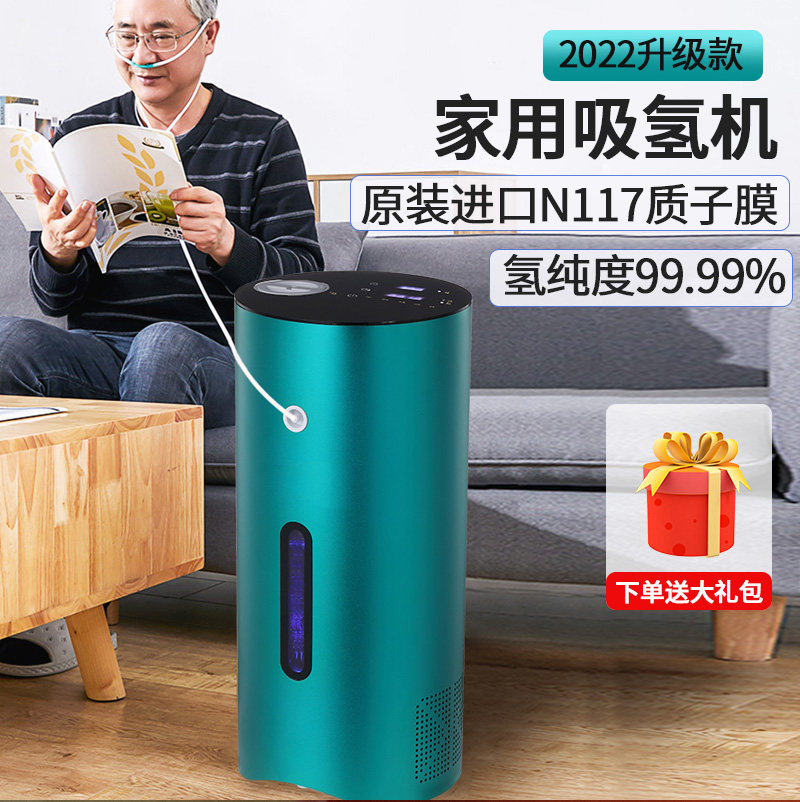 科林豪斯吸氢机家用制氢机小型便携式高浓度电解富氢机氢氧富氢机