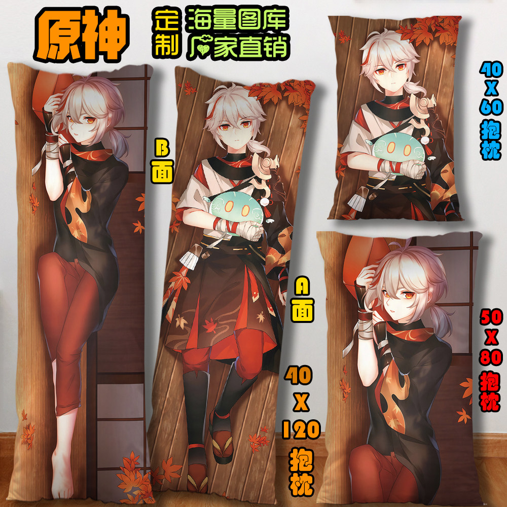 原神枫原万叶等身抱枕叶天帝二次元游戏周边床头靠垫双面来图定制