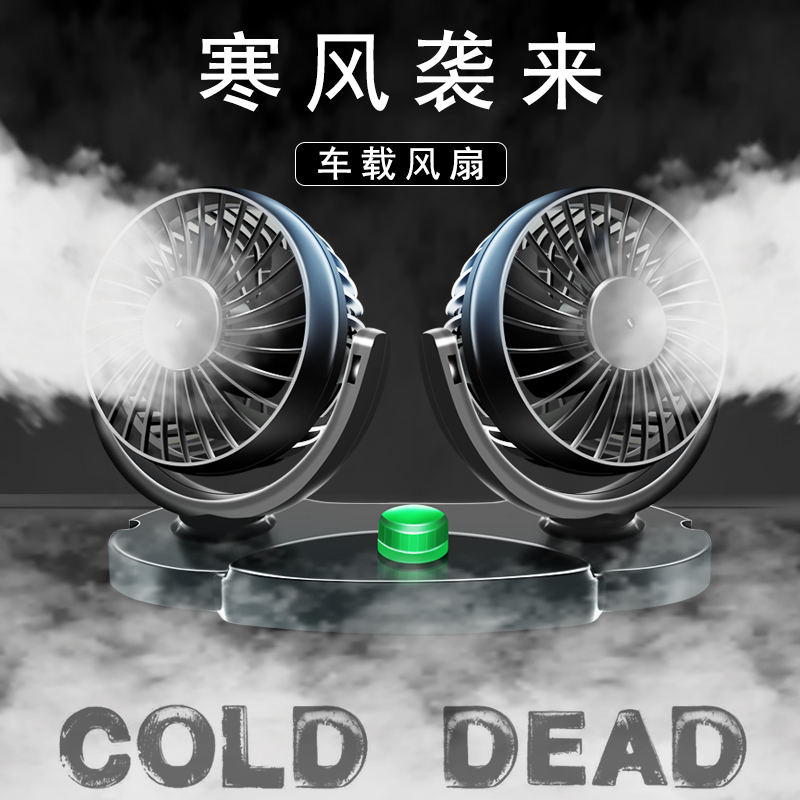 车用电风扇24v铲车面包车大货车汽车小风扇12v伏车载风扇强力制冷|ruв категории автомобиль/товаров/аксессуары/переоснащение, Автомобильная аудио - видео/средства электронной/приборов, средства электронной/приборов, вентилятор для автомобилей - от Buy2taobao.com для оказания профессиональной услуги покупки агента Taobao