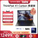 【2024新款】联想ThinkPad X1 Carbon AI英特尔Evo认证 酷睿Ultra5/7 14英寸轻薄商务办公笔记本电脑官方旗舰