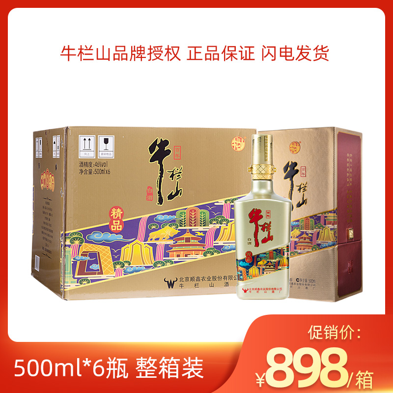 百年牛栏山 金牛 46度百年精品 浓香型白酒 500ml*6瓶 整箱装在类目 酒类, 国产白酒中 - 来自Buy2taobao.com提供专业的淘宝代购服务