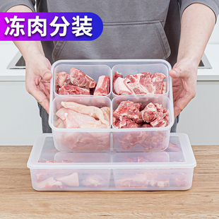 冰箱肉类保鲜收纳盒大号食品级冷冻室专用储藏装冻肉分格盒子备菜