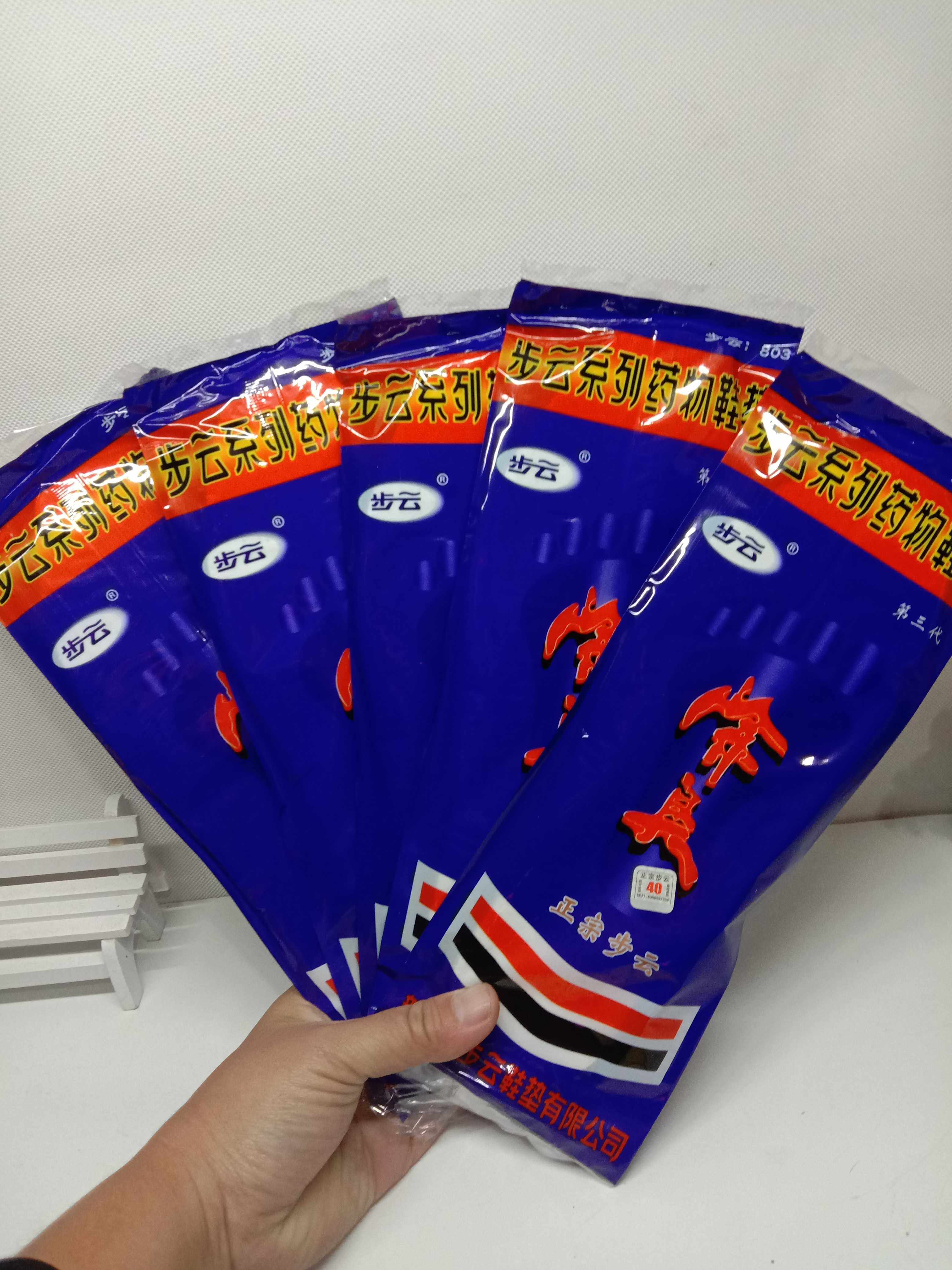 一次性正宗步云药物防臭鞋垫男女士吸汗防臭防汗除臭棉布春夏透气