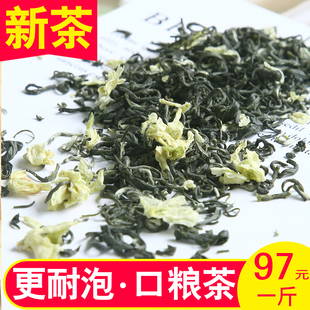 2024明前新茶茉莉花茶叶特级花毛峰绿茶四川茶叶浓香横县500g袋装