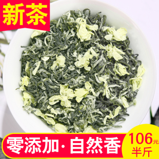 蒙顶山2024春茶明前炒花飘雪四川甘露茉莉花茶特级浓香型茶叶250g