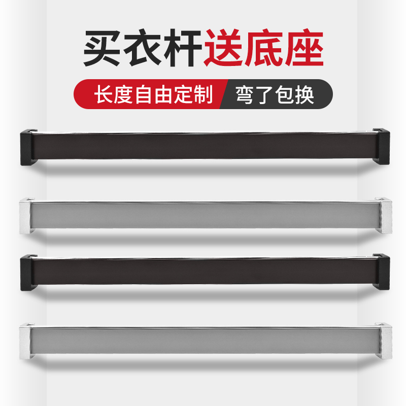 加厚衣柜挂衣杆横杆衣架挂杆衣通柜内衣橱支撑杆衣服晾衣杆子黑色