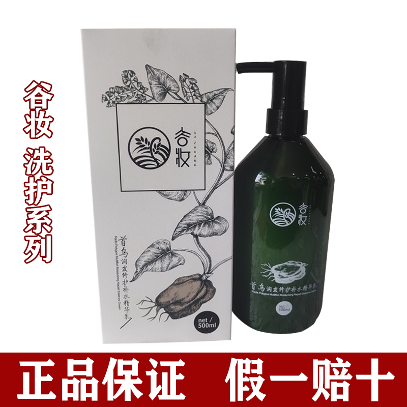 谷妆姜汁清爽控油洗发乳洗发水 茶麸滋润修护套装500ml 发廊同款