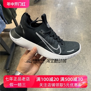 Nike耐克2024新款FREE 5.0男子黑白轻便透气缓震跑步鞋FB1276-002