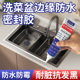 厨房洗菜盆边缘密封防水洗碗池厨房水槽台面接缝封边修补防霉厨卫