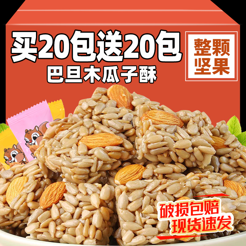 巴旦木瓜子仁酥葵花籽仁即食整箱坚果干果酥网红休闲零食品小包装