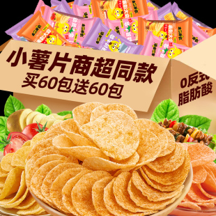 网红薯片零食爆款土豆片小包装2023新款晚上解饿休闲解馋整箱批发