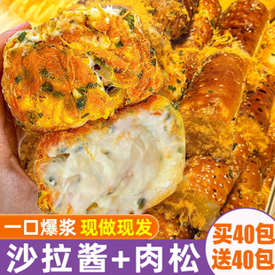 香葱肉松卷面包整箱早餐代餐三明治饱腹夹心蛋糕零食休闲食品小吃