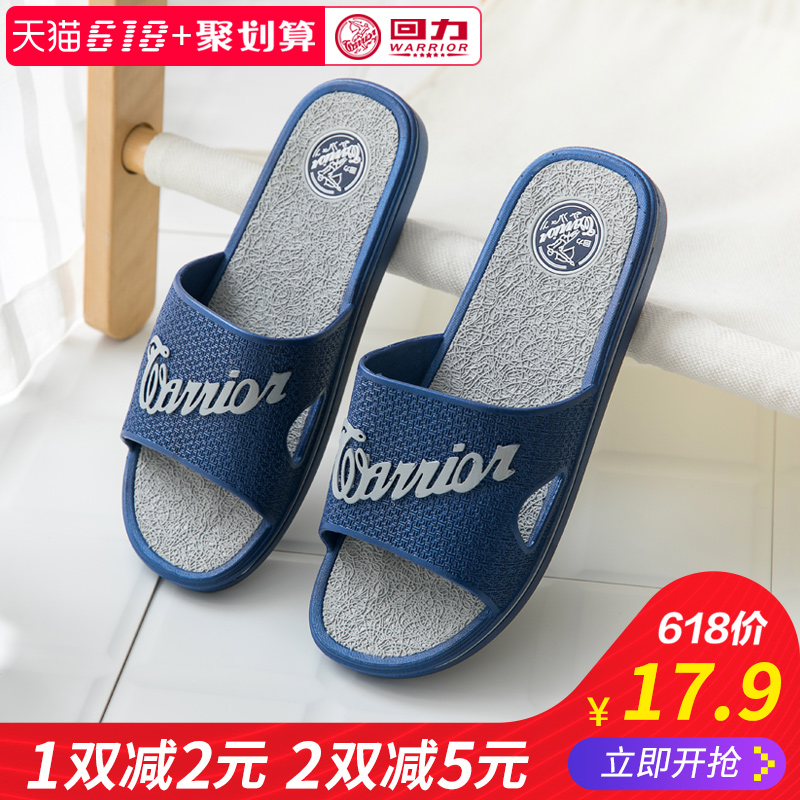 居家回力夏季防滑凉拖鞋 家居浴室塑料拖鞋男 室内家用软底托鞋女