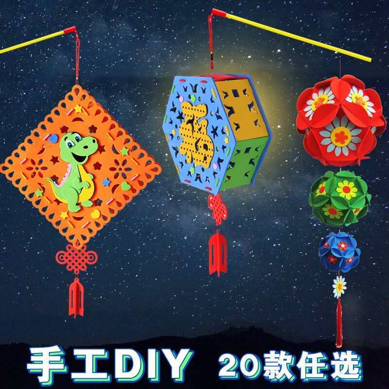 图形简易手工灯笼制作diy材料幼儿园教室男女童组装秋冬季年货美_不