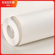 New ivory white pearl white pure white pvc wallpaper simple moonlight white rice white background wall waterproof wallpaper