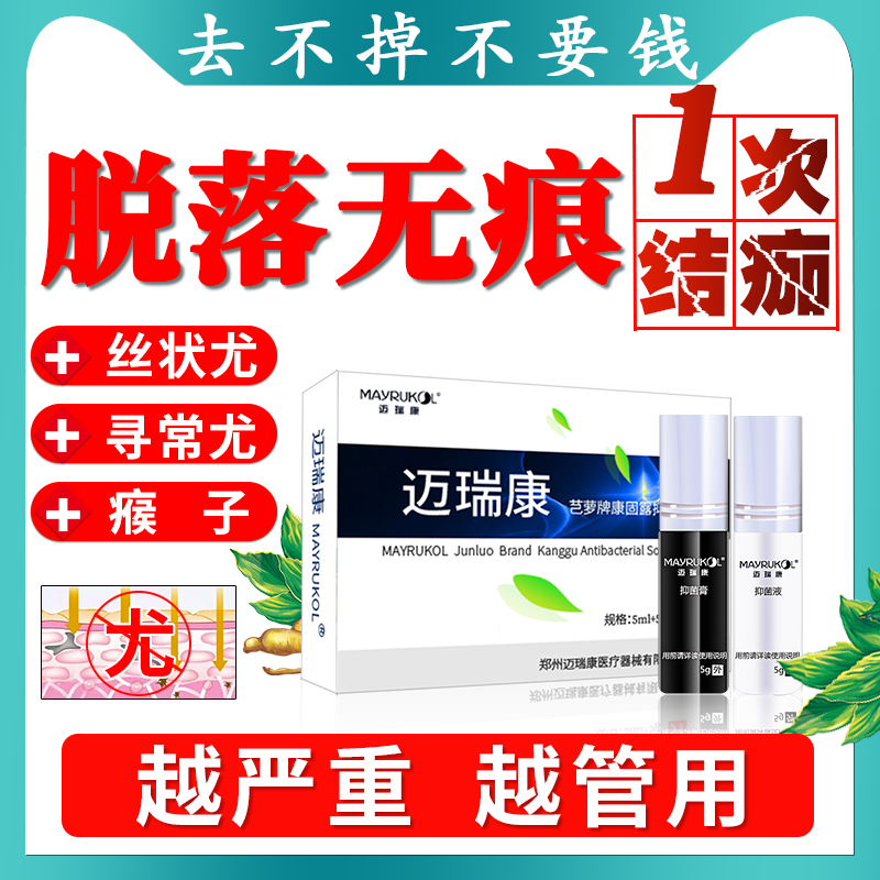 丝状疣脖子肉粒颈部腋下神器疙瘩脱疣体去疣灵除膏瘊子寻常瘊立净|ruв категории ОТК лекарств/медицинское оборудование/МФПР товаров, медицинское оборудование, иглоукалывание и прижигание устройства (устройств) - от Buy2taobao.com для оказания профессиональной услуги покупки агента Taobao