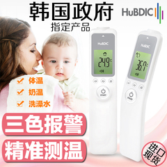 韩国进口HuBDIC红外线电子体温计婴儿温度计儿童耳温枪宝宝额温枪