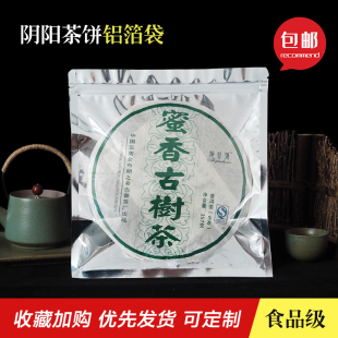 加厚半透明半斤普洱茶饼密封包装袋357克塑料拉链白茶茶叶自封袋