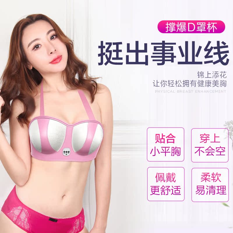 丰胸仪器电动胸部按摩器女神器乳房立挺增大疏通美胸乳贴产品内衣在类目 个人护理/保健/按摩器材, 美体瘦身, 电动丰胸仪中 - 来自Buy2taobao.com提供专业的淘宝代购服务