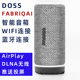 99美刀支持AirPlay投屏推送FABRIQ WIFI音响无线蓝牙充电智能音箱