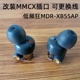 值得入手！原装MDR-XB55AP劲低音入耳式耳机mmcx升级插拔式可换线