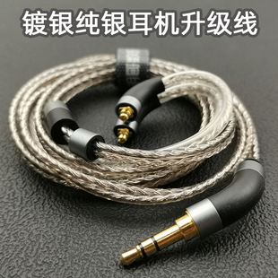 耳机升级线mmcx纯银hifi发烧线se846/535/ue900/t9ie xba-Z5镀银