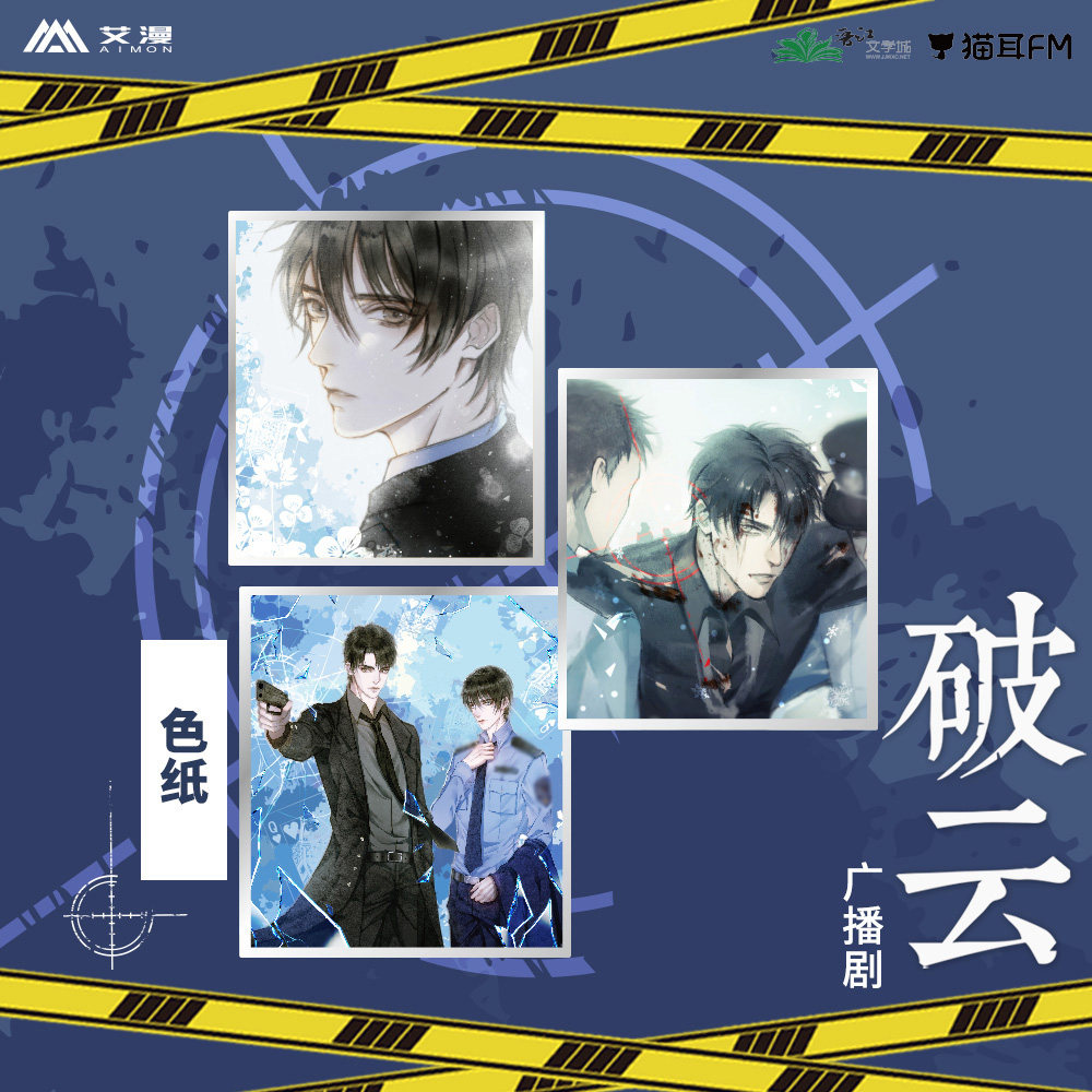 破云色纸