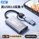 倍量usb采集卡switch转HDMI视频ms2130笔记本相机直播专用ns器4kl