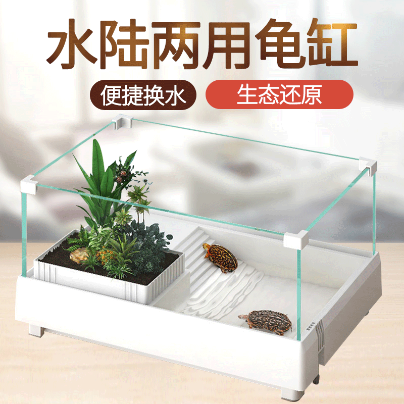 懒人家用乌龟缸带晒台大别墅小型生态乌龟专用缸饲养缸龟房子造景