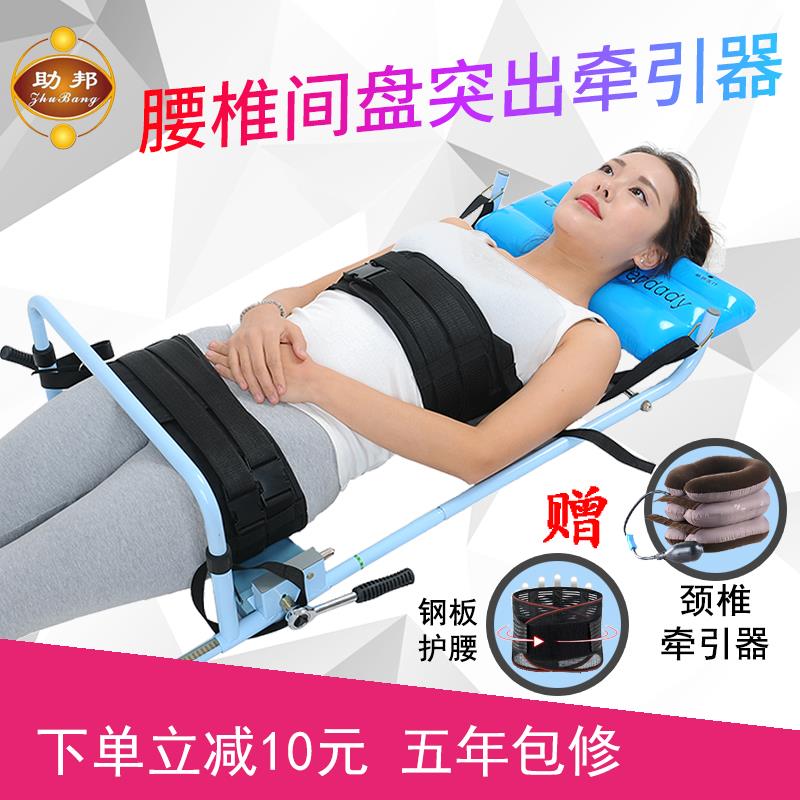 助邦腰椎牵引器拉伸治疗器颈腰椎牵引床腰间盘突出牵引架家用
