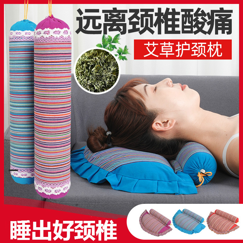 艾草頸椎枕頭修複頸椎專用頸椎反弓理療矯正富貴包睡眠在類目 OTC藥品/醫療器械/計生用品, 醫療器械, 頸椎牽引器(器械)中 - 來自Buy2taobao.com提供專業的淘寶代購服務