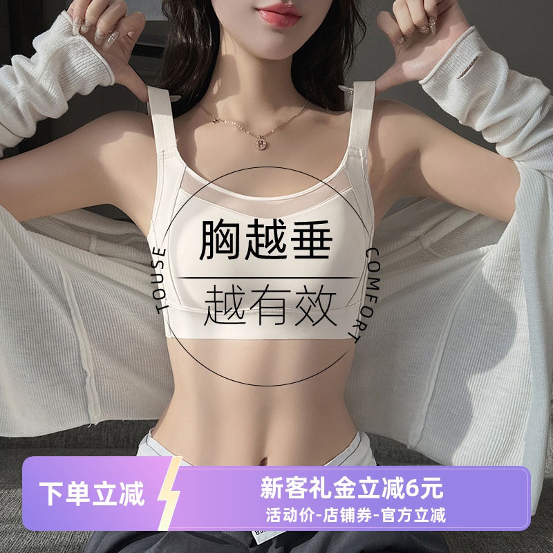 无痕内衣女薄款大胸显小收副乳防下垂