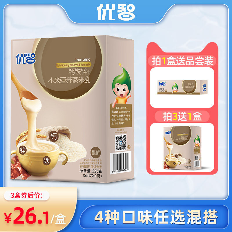 优智米乳婴儿小米米粉宝宝辅食婴幼儿营养钙铁锌225g米糊636个月