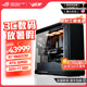 R7 9800X3D/RTX5080/RTX5090D华硕创艺国度渲染DIY组装机电脑主机