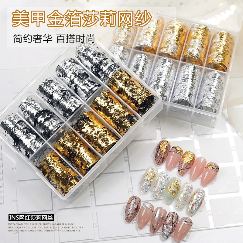 ins网红日系美甲复古金银箔莎莉网丝金银箔碎片网纱DIY指甲装饰品